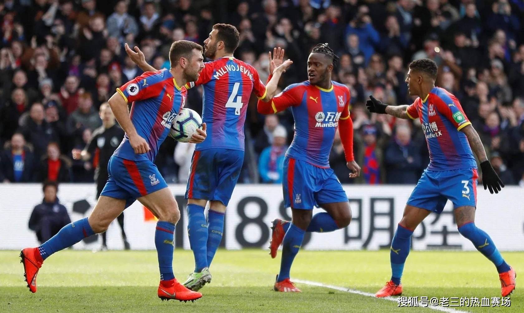 球迷们在观 球迷们在观